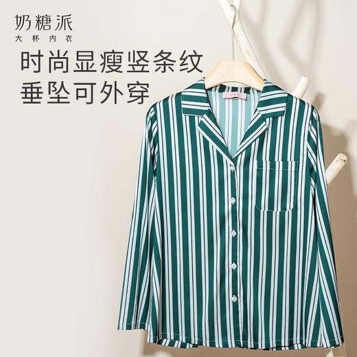 【特惠】（条纹家居服套装）奶糖派大胸显瘦条纹家居服套装优雅垂顺轻盈干爽睡衣时尚可外穿 商品图3