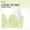 【特惠】（花间文胸）奶糖派花间内衣东方美学大胸显小稳固承托透气轻盈蕾丝大杯文胸女 商品缩略图5