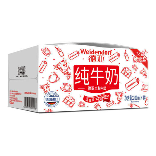 【1件包邮】德亚全脂牛奶200ml*18盒/025729 浓醇营养好 甘肃/青海/内蒙古/新疆/西藏/宁夏/海南/港澳台不发货 商品图1