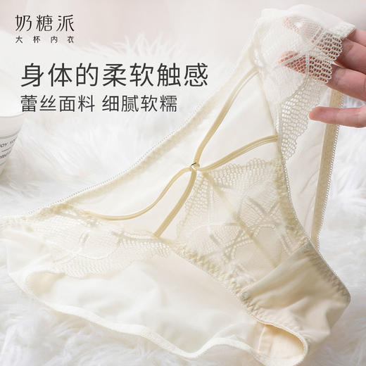【特惠】（云边内裤）奶糖派云边内裤仪式感柔软轻薄优雅蕾丝三角裤亲肤细腻包臀甜美女 商品图2