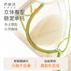 【特惠】（白柳文胸）奶糖派大杯文胸白柳轻薄蕾丝大胸显小撞色文胸防下垂甜美性感内衣 商品缩略图3
