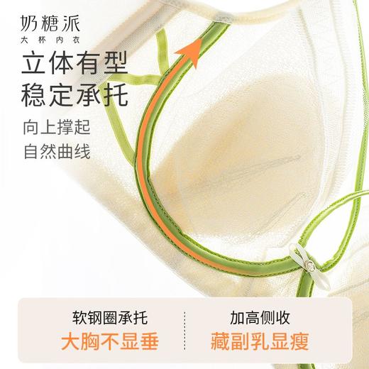 【特惠】（白柳文胸）奶糖派大杯文胸白柳轻薄蕾丝大胸显小撞色文胸防下垂甜美性感内衣 商品图3