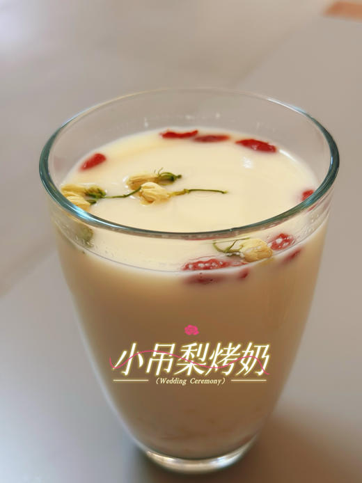 小吊梨烤奶 商品图1