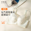 【特惠】（涟漪文胸）奶糖派涟漪文胸大胸显小大杯仙气柔软蕾丝撞色文胸防下垂甜美内衣 商品缩略图1