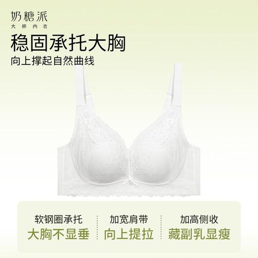 【特惠】（花间文胸）奶糖派花间内衣东方美学大胸显小稳固承托透气轻盈蕾丝大杯文胸女 商品图4