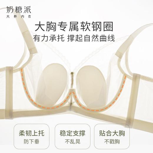 【1月断码福利】奶糖派铃兰文胸大胸显小大杯轻薄款撞色文胸防下垂甜美性感内衣女 商品图3
