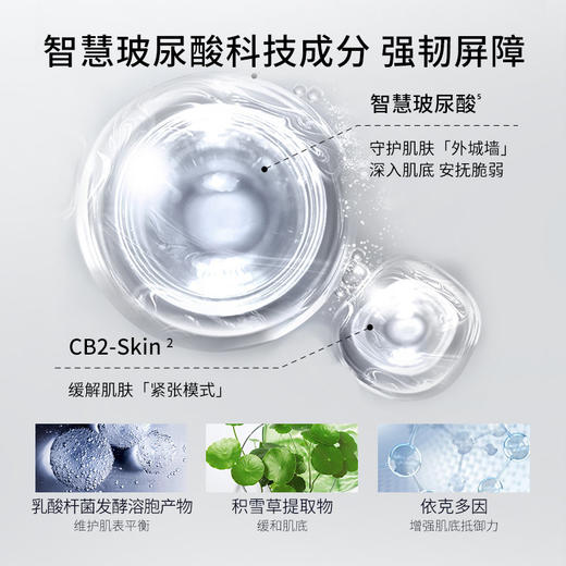 润百颜水润组合套装（润百颜白纱布屏障次抛精华 (30支/盒)＋玻尿酸屏障调理白纱布水120ml＋玻尿酸屏障调理白纱布乳100g）【版本随机发货】 商品图5