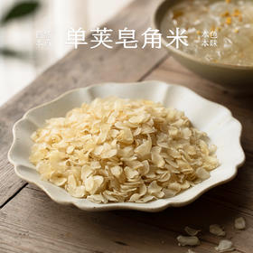 南食召 单荚皂角米