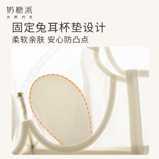 【1月断码福利】奶糖派铃兰文胸大胸显小大杯轻薄款撞色文胸防下垂甜美性感内衣女 商品图4