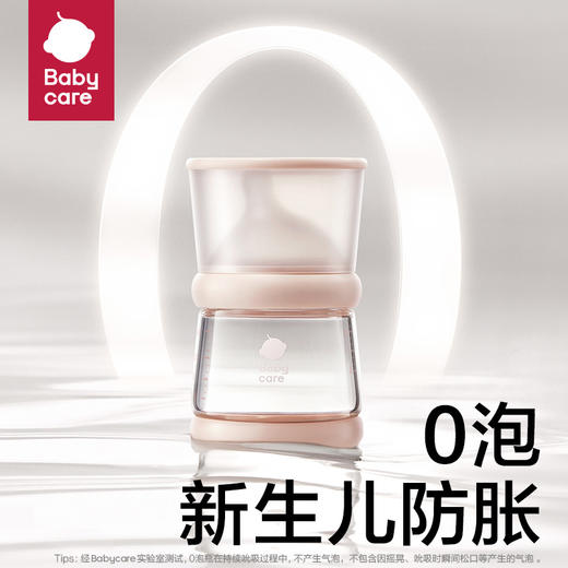 【babycare好物集】玻璃奶瓶防胀气新生儿婴儿ppsu套装宝宝喝奶0-12月专用 商品图0
