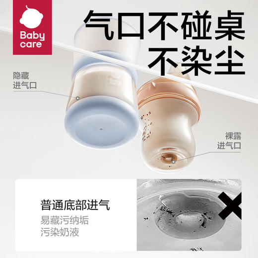 【babycare好物集】玻璃奶瓶防胀气新生儿婴儿ppsu套装宝宝喝奶0-12月专用 商品图3