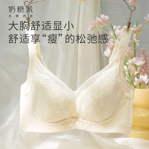 【特惠】（琉璃文胸）奶糖派琉璃文胸梦幻蕾丝大胸显小聚拢大胸承托防下垂透气薄款内衣 商品图2