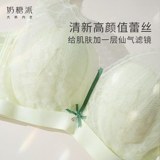 【1月断码福利】奶糖派铃兰文胸大胸显小大杯轻薄款撞色文胸防下垂甜美性感内衣女 商品图5