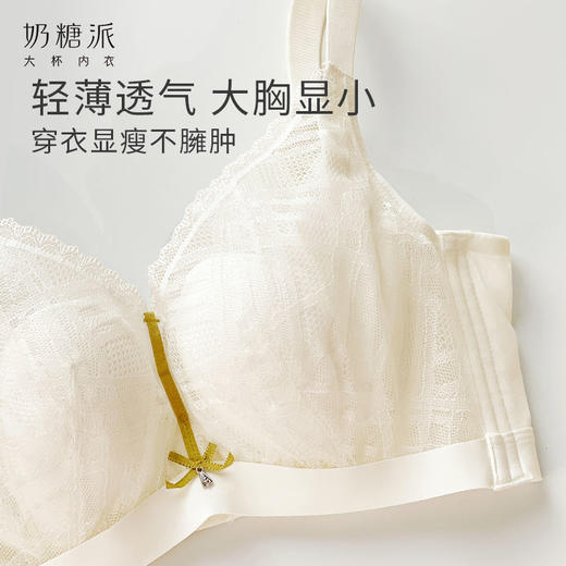 【1月断码福利】奶糖派铃兰文胸大胸显小大杯轻薄款撞色文胸防下垂甜美性感内衣女 商品图2