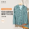 【特惠】（条纹家居服套装）奶糖派大胸显瘦条纹家居服套装优雅垂顺轻盈干爽睡衣时尚可外穿 商品缩略图1