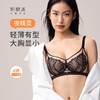【特惠】（夜精灵）奶糖派夜精灵全罩杯文胸金丝蕾丝大包容大胸显小亲肤承托轻盈内衣 商品缩略图0