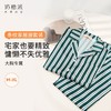 【特惠】（条纹家居服套装）奶糖派大胸显瘦条纹家居服套装优雅垂顺轻盈干爽睡衣时尚可外穿 商品缩略图0