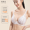 奶糖派心悦法式全罩杯大胸显小防凸点性感蕾丝内衣承托聚拢文胸女 商品缩略图5