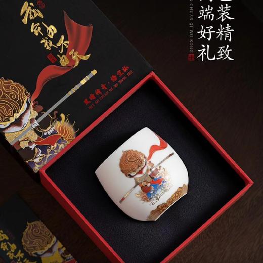 B-XJY-0928 徐建勇-黑金传奇 悟空主人杯 商品图5