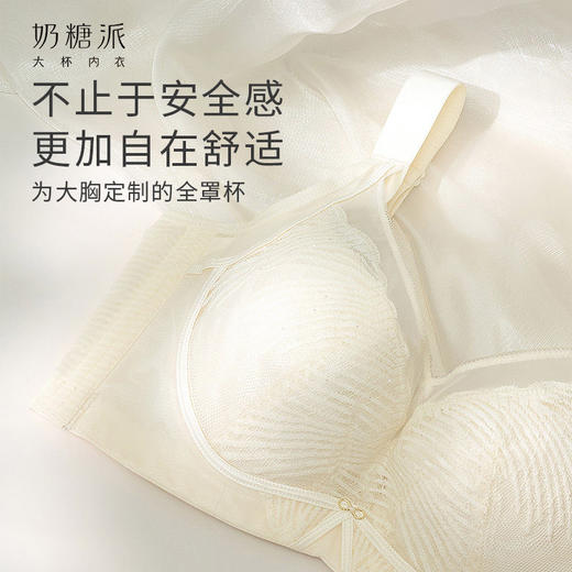 【特惠】（琉璃文胸）奶糖派琉璃文胸梦幻蕾丝大胸显小聚拢大胸承托防下垂透气薄款内衣 商品图3