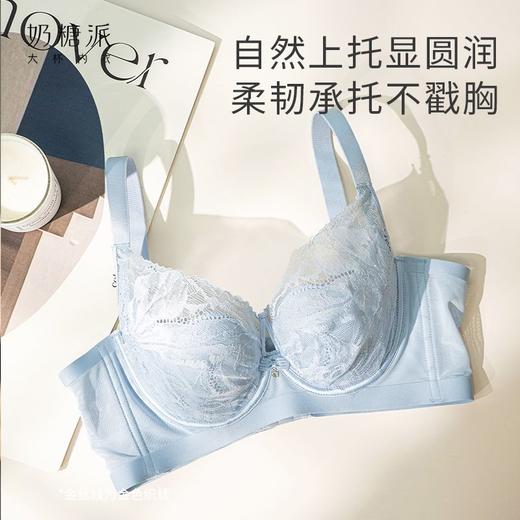 【特惠】（涟漪文胸）奶糖派涟漪文胸大胸显小大杯仙气柔软蕾丝撞色文胸防下垂甜美内衣 商品图3