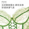【特惠】（巴黎假日文胸）奶糖派巴黎假日文胸大胸显小法式优雅蕾丝聚拢大胸承托防下垂内衣 商品缩略图3
