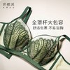 【特惠】（夜精灵）奶糖派夜精灵全罩杯文胸金丝蕾丝大包容大胸显小亲肤承托轻盈内衣 商品缩略图4
