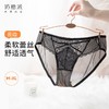 【特惠】（云边内裤）奶糖派云边内裤仪式感柔软轻薄优雅蕾丝三角裤亲肤细腻包臀甜美女 商品缩略图1