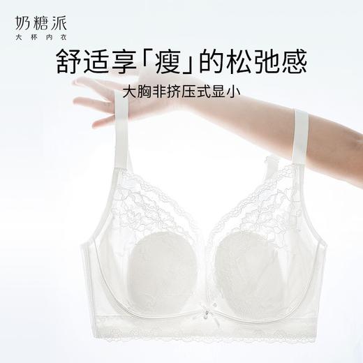【特惠】（花间文胸）奶糖派花间内衣东方美学大胸显小稳固承托透气轻盈蕾丝大杯文胸女 商品图2