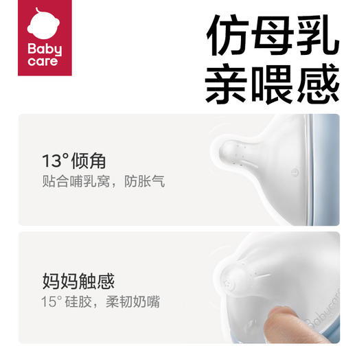 【babycare好物集】玻璃奶瓶防胀气新生儿婴儿ppsu套装宝宝喝奶0-12月专用 商品图2
