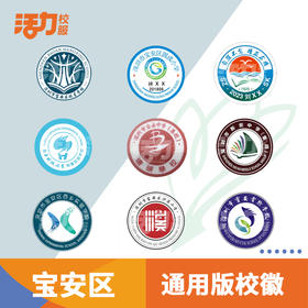 深圳市校服校徽-宝安区校徽定制
