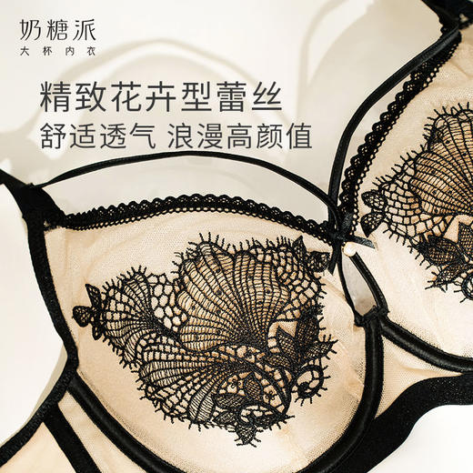 【特惠】（幻夜文胸）奶糖派大胸显小幻夜轻薄单层全罩杯文胸上托防下垂性感显瘦内衣女 商品图3