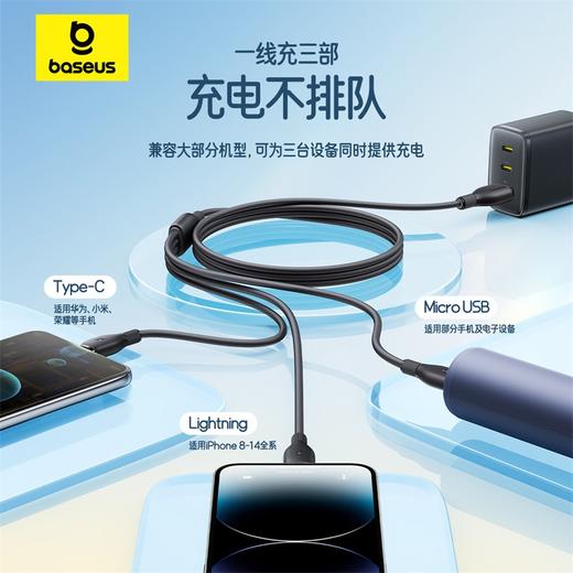 【社群赠品】倍思 劲速系列 一拖三快充充电线 USB to M+L+C  3.5A 商品图1