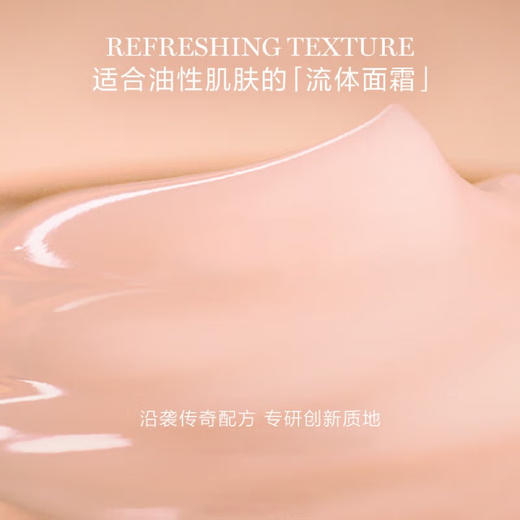 Lancome兰蔻流云霜 菁纯乳霜面霜60ml 清爽紧致滋润【CDF】 商品图3