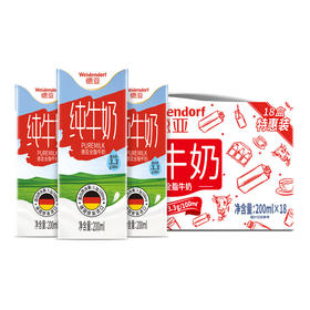 【1件包邮】德亚全脂牛奶200ml*18盒/025729 浓醇营养好 甘肃/青海/内蒙古/新疆/西藏/宁夏/海南/港澳台不发货
