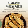 正安·赞安西洋参  医馆级品质 健康之选 入口参味浓郁，微苦后回甘明显，软枝切片，不碎无渣，营养成份充分保留 商品缩略图3