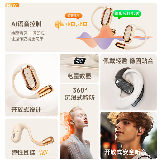 爱国者 挂耳式蓝牙耳机TX05 真无线舒适运动跑步耳机 商品图6