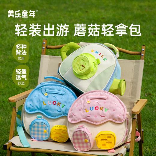 美乐童年蘑菇轻拿包儿童书包女孩幼儿园背包小学一年级男童双肩包 商品图0