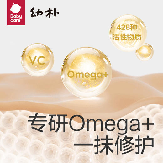 【babycare好物集】幼朴儿童润唇膏装保湿滋润护唇防干裂宝宝专用护唇 商品图2