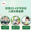 【买2赠1丨到手3罐】贝尤爱儿童成长奶粉3-6岁*2罐 商品缩略图3