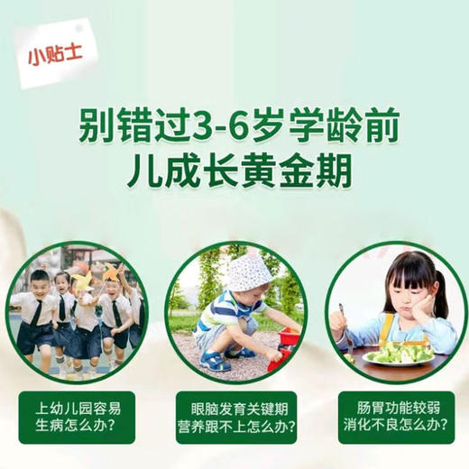 【买2赠1丨到手3罐】贝尤爱儿童成长奶粉3-6岁*2罐 商品图3