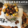 琥珀核桃奥利奥咸奶油 蛋糕（所有绿植均不可食用！） 商品缩略图0