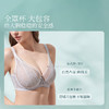 【积分兑换】[林荫]大胸显小文胸超薄全罩杯性感蕾丝透气夏季双肩带内衣女 商品缩略图2