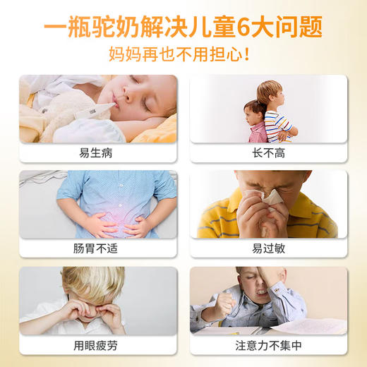 【买5送1/买6送2】拾纯儿童成长配方驼奶粉300g (15g*20袋) 商品图3