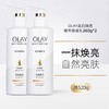 [小滋心选]【活动价 ¥69.9】Olay身体乳(滋养弹润/莹亮水润/美白焕亮） 商品缩略图5