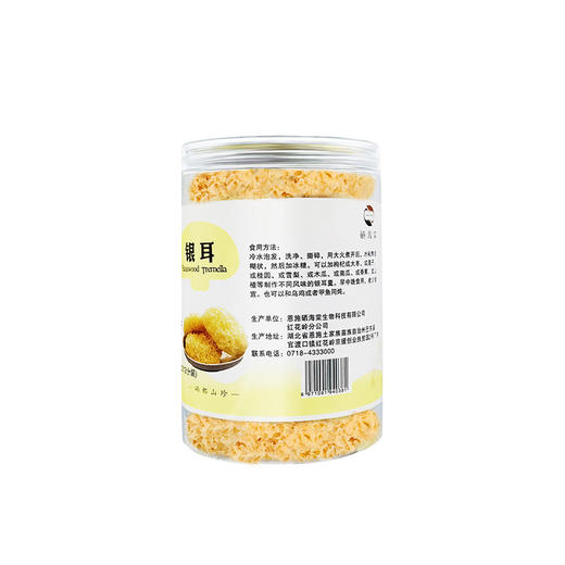 恩施巴东 施彩 硒都银耳 100g 商品图1