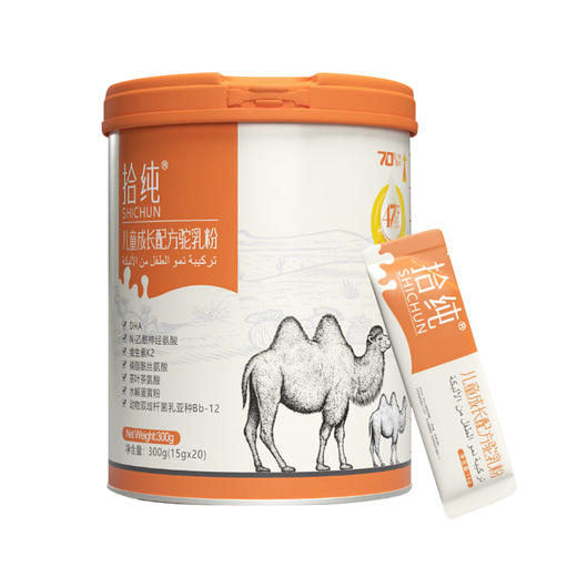 【买5送1/买6送2】拾纯儿童成长配方驼奶粉300g (15g*20袋) 商品图0