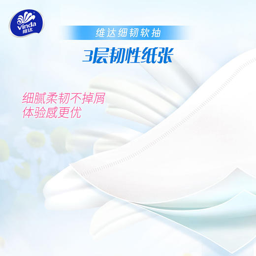 【官方包邮】维达细韧抽纸S码3层100抽40包箱装（自然无香） 商品图3