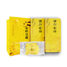 恩施巴东 益合青 金丝皇菊盒装 20朵