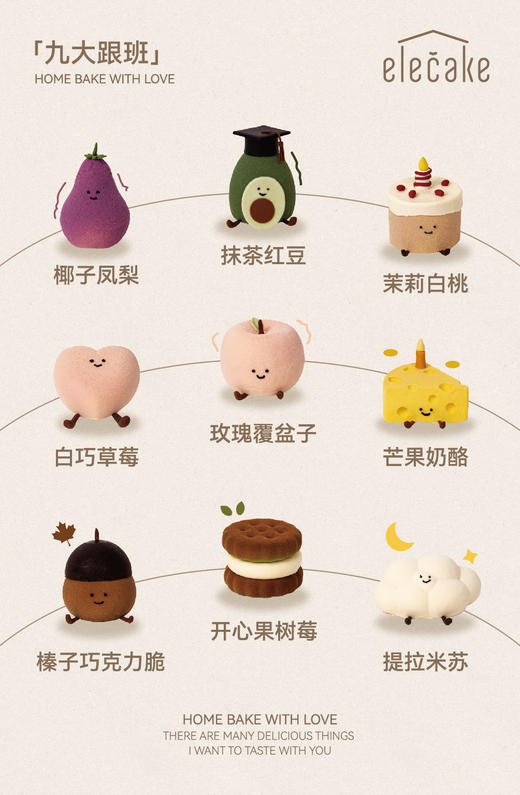 【jellycat家族】九个装慕斯礼盒蛋糕 商品图0